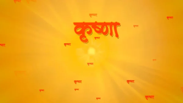 Krishna name devotional background video