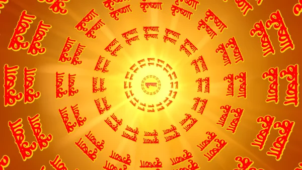 Krishna text radial animation devotional background