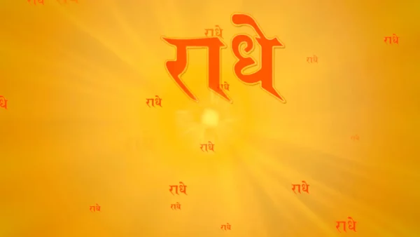 Radhe name devotional background video 